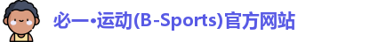 bsports必一体育